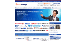 Desktop Screenshot of human-energy.co.jp